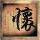 罗马假日