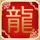 伪娘