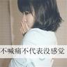 踩过界